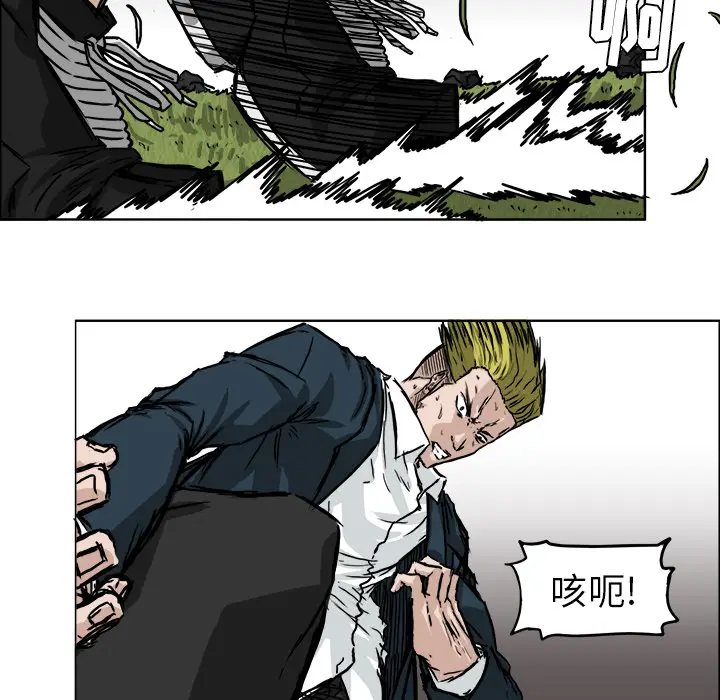 漫画《极道高校生》第37章第48张图