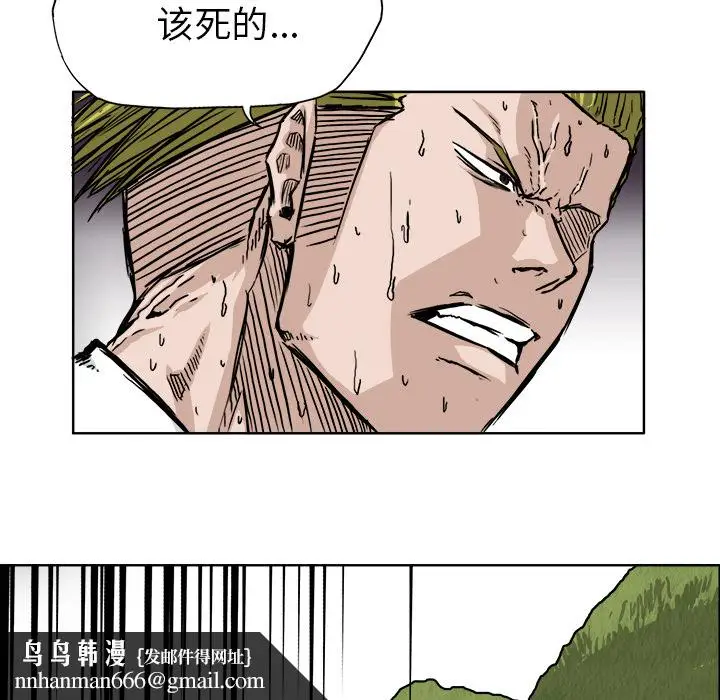 漫画《极道高校生》第37章第50张图