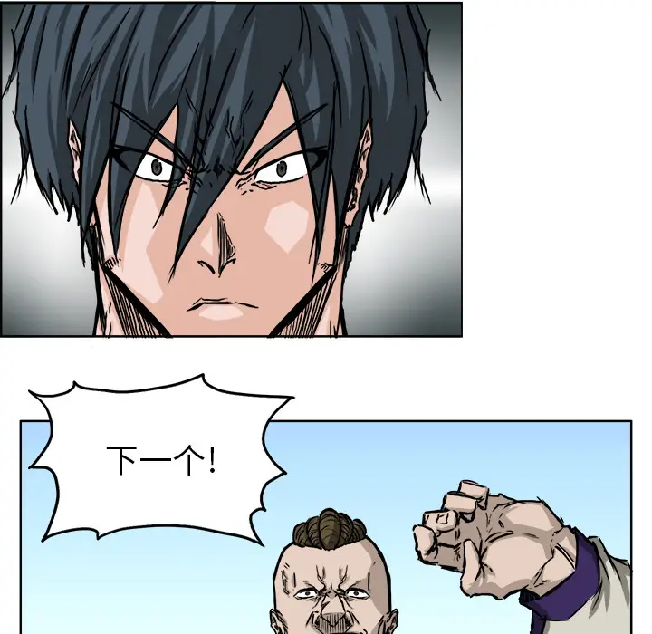 漫画《极道高校生》第37章第53张图