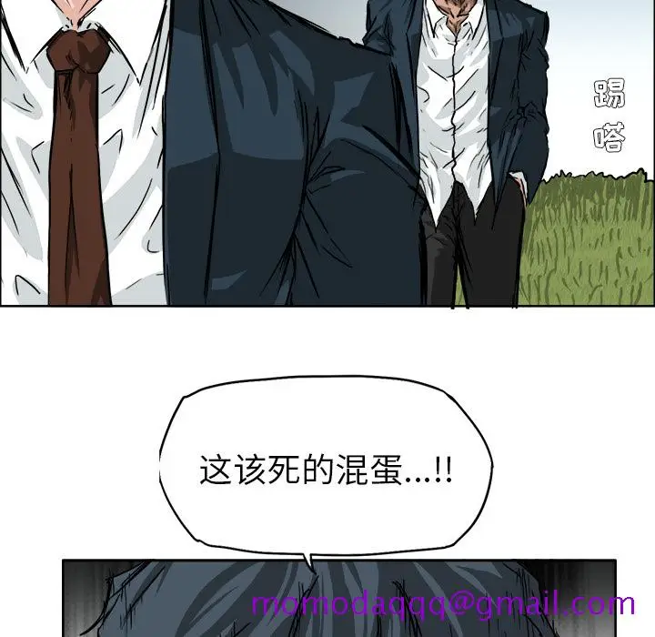漫画《极道高校生》第37章第56张图