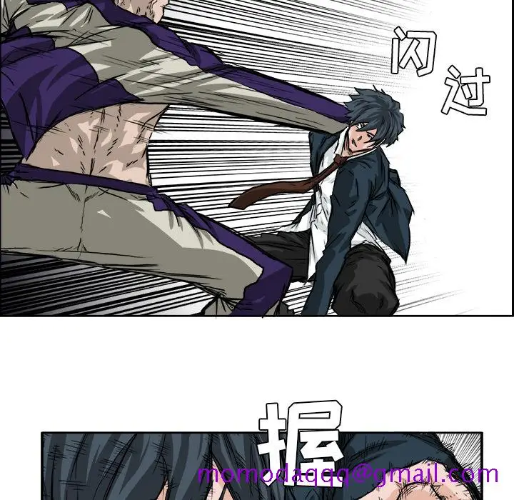 漫画《极道高校生》第37章第66张图