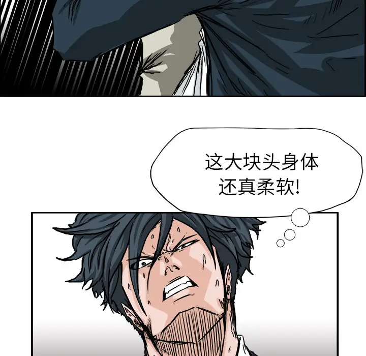 漫画《极道高校生》第37章第69张图