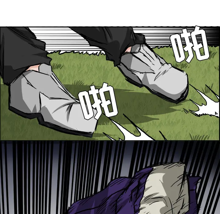 漫画《极道高校生》第37章第74张图