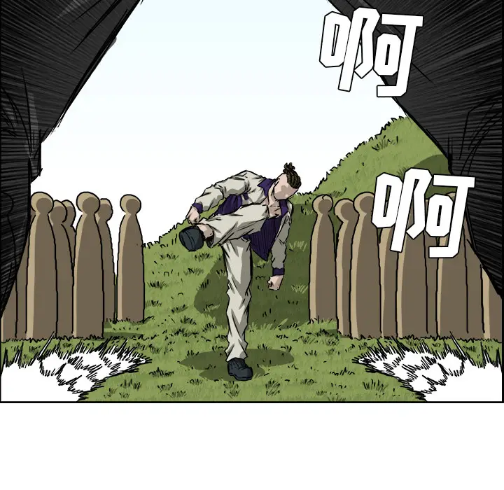 漫画《极道高校生》第37章第78张图