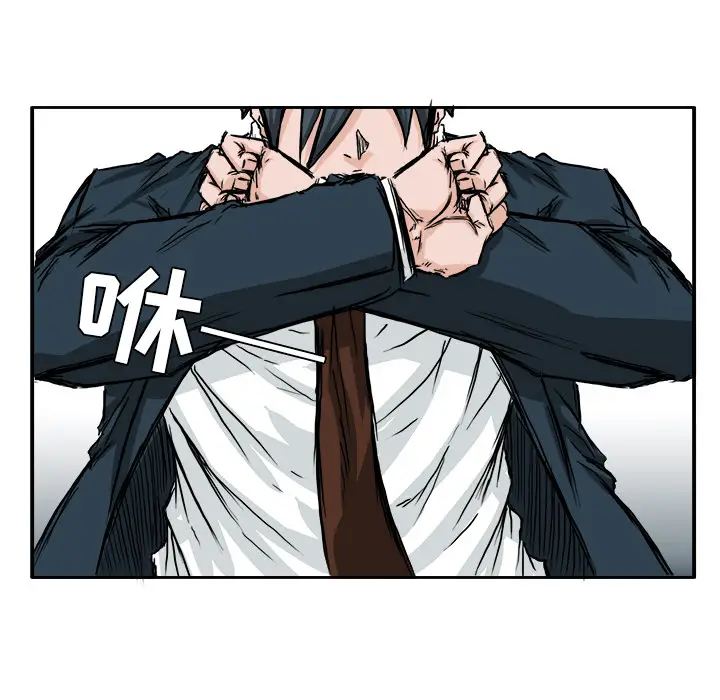 漫画《极道高校生》第37章第79张图