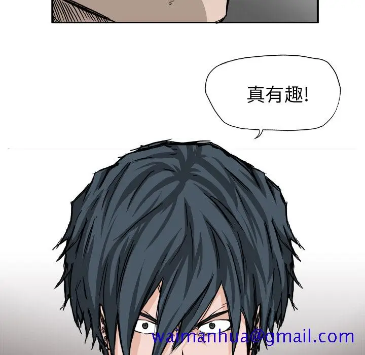 漫画《极道高校生》第37章第81张图