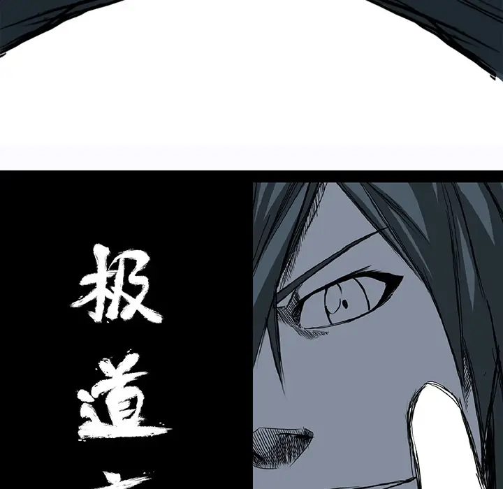 漫画《极道高校生》第37章第83张图