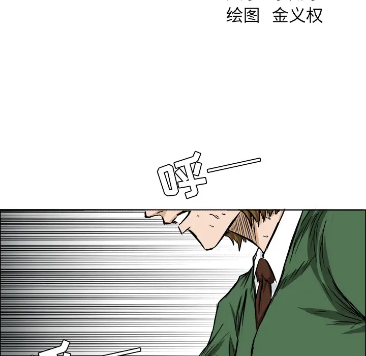 漫画《极道高校生》第37章第85张图