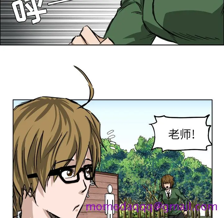 漫画《极道高校生》第37章第86张图