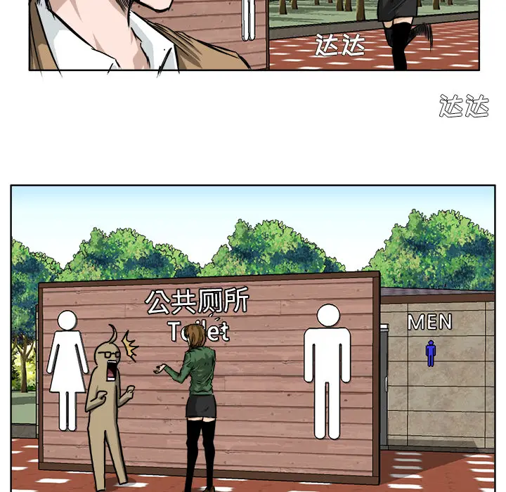 漫画《极道高校生》第37章第87张图