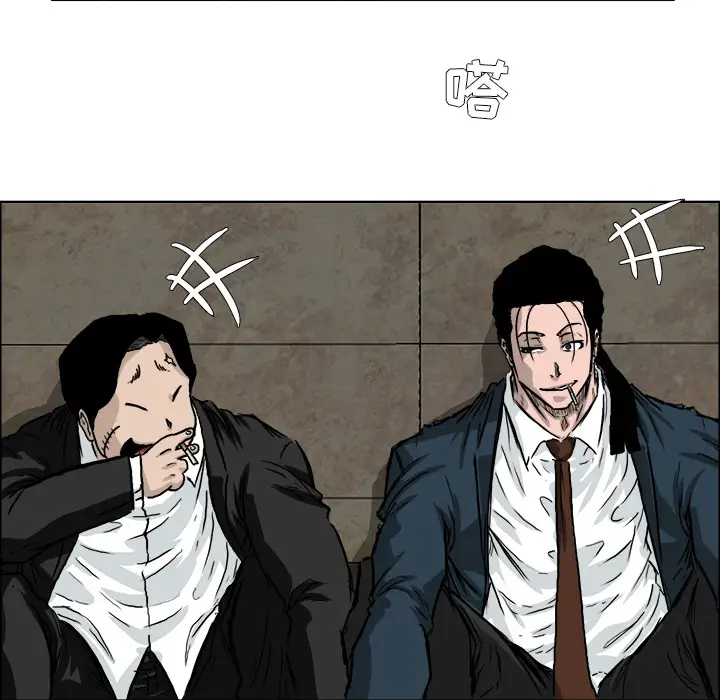 漫画《极道高校生》第37章第89张图