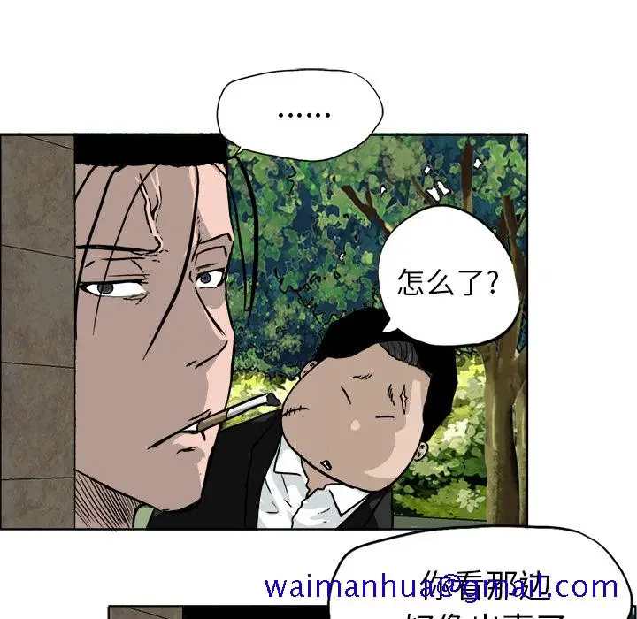 漫画《极道高校生》第37章第91张图