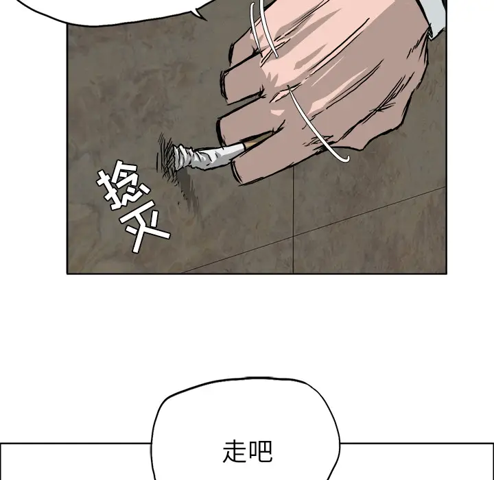 漫画《极道高校生》第37章第93张图
