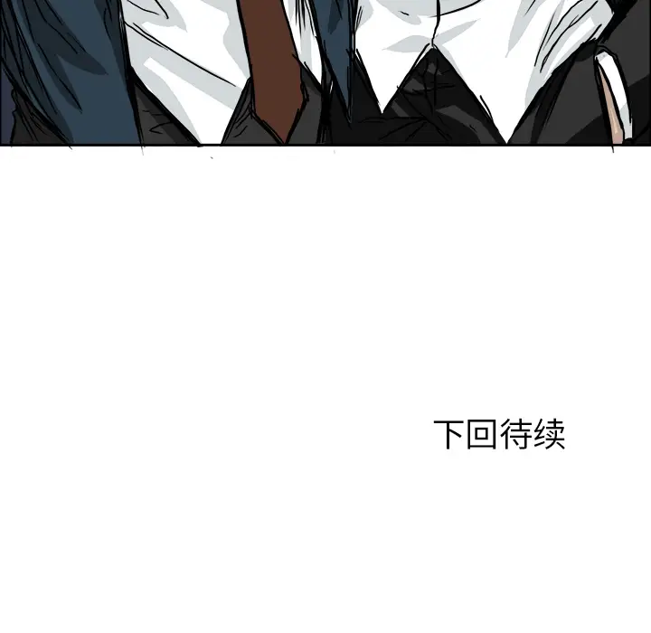 漫画《极道高校生》第37章第95张图