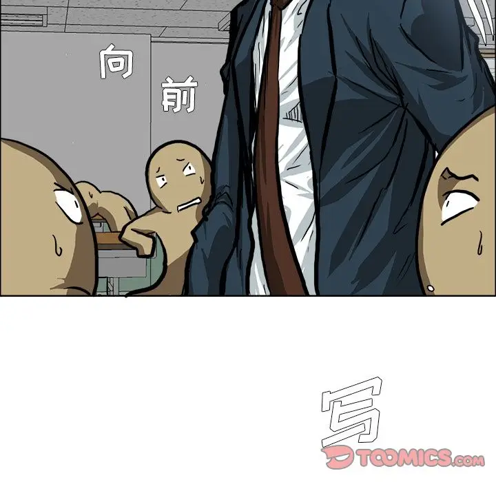 漫画《极道高校生》第68章第10张图