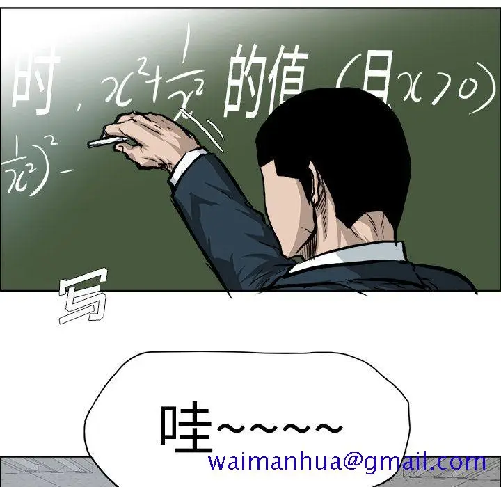 漫画《极道高校生》第68章第11张图