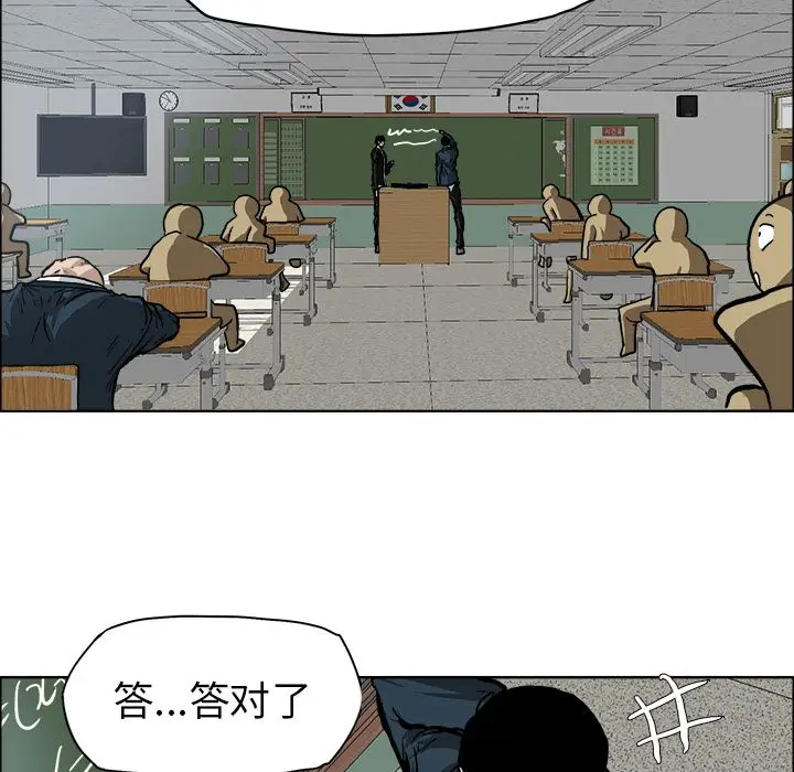 漫画《极道高校生》第68章第12张图