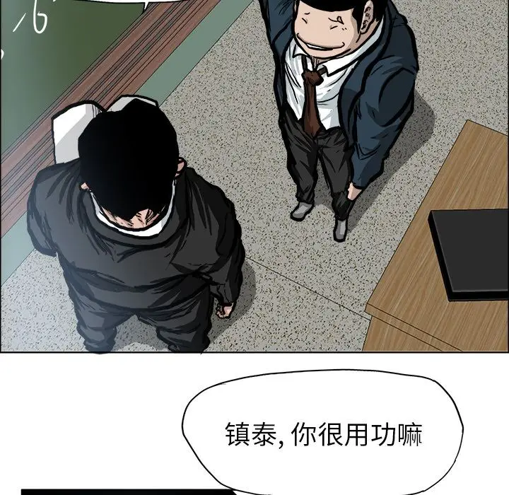 漫画《极道高校生》第68章第13张图