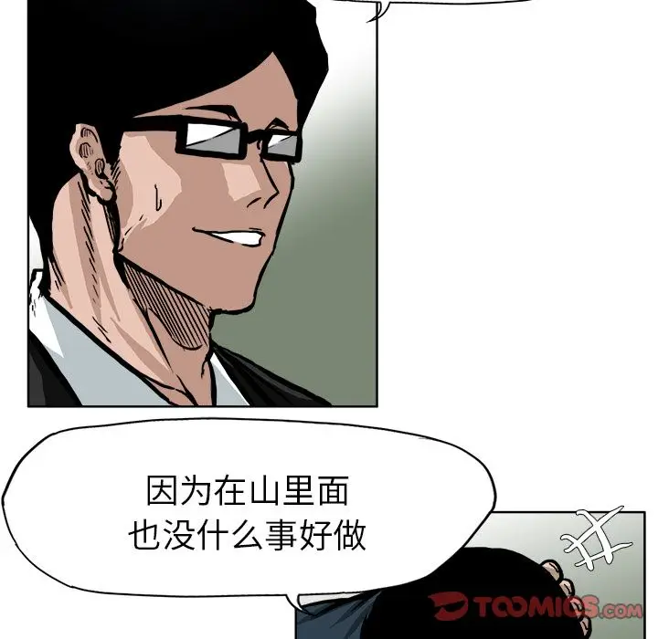 漫画《极道高校生》第68章第14张图