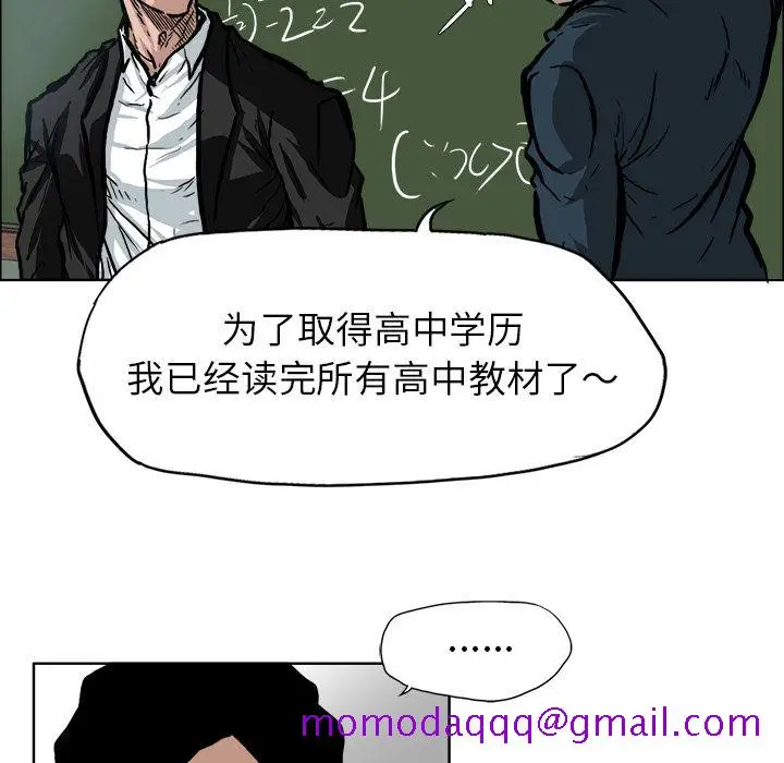 漫画《极道高校生》第68章第16张图