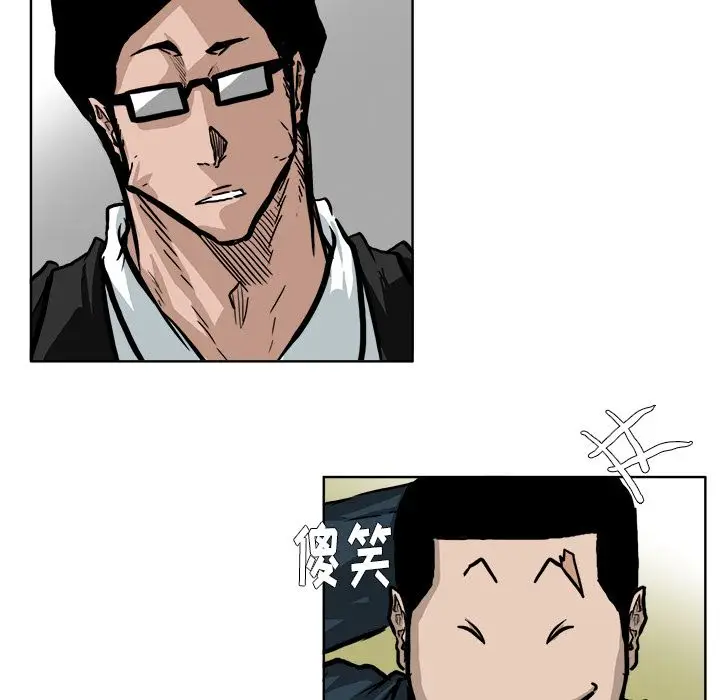 漫画《极道高校生》第68章第17张图