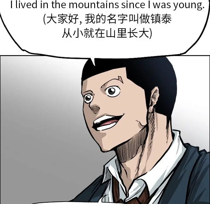 漫画《极道高校生》第68章第23张图