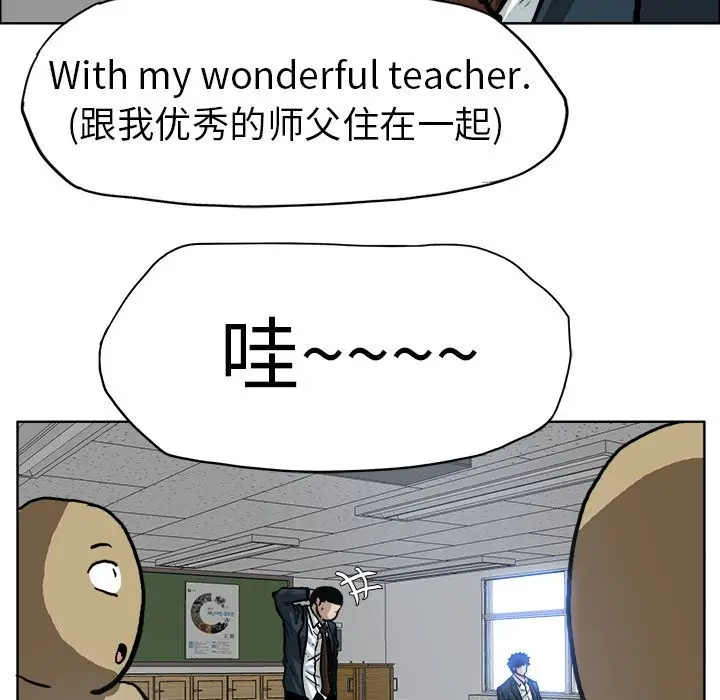 漫画《极道高校生》第68章第24张图