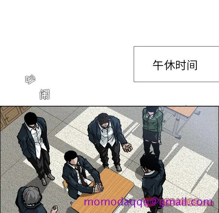 漫画《极道高校生》第68章第26张图