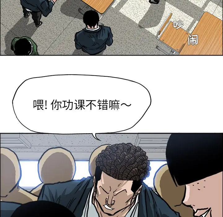漫画《极道高校生》第68章第27张图