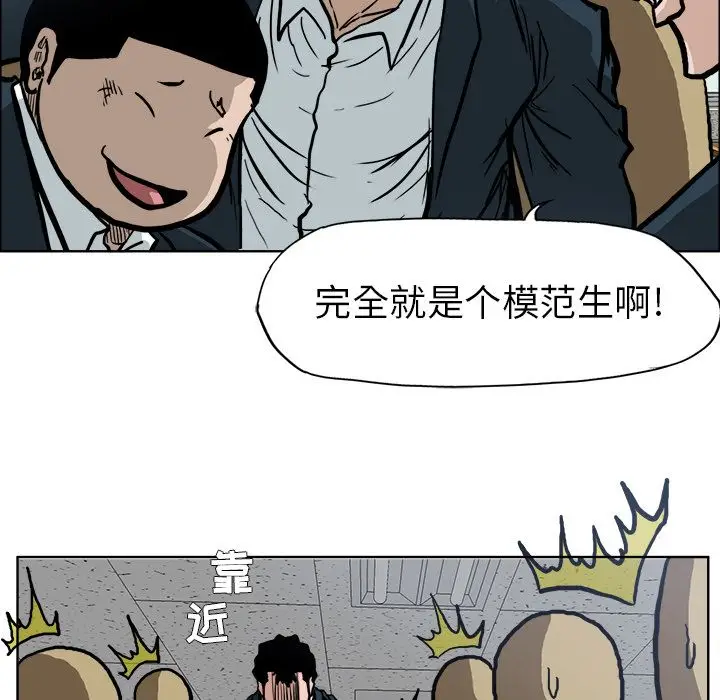 漫画《极道高校生》第68章第28张图