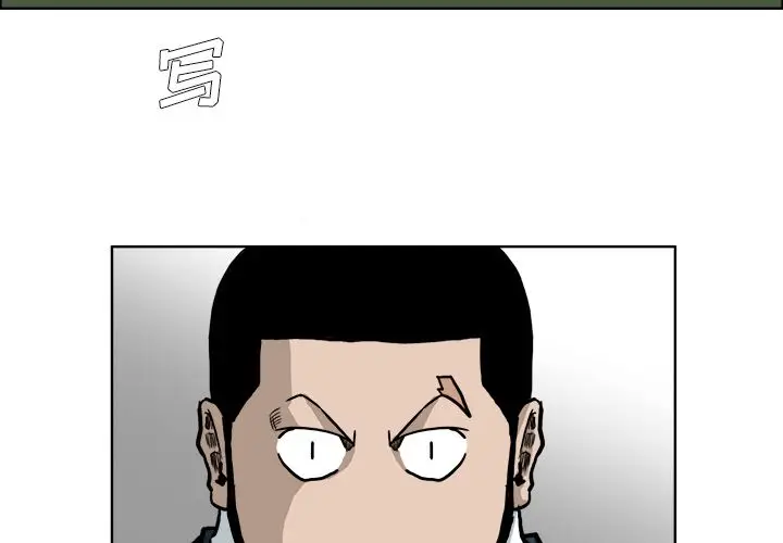 漫画《极道高校生》第68章第3张图