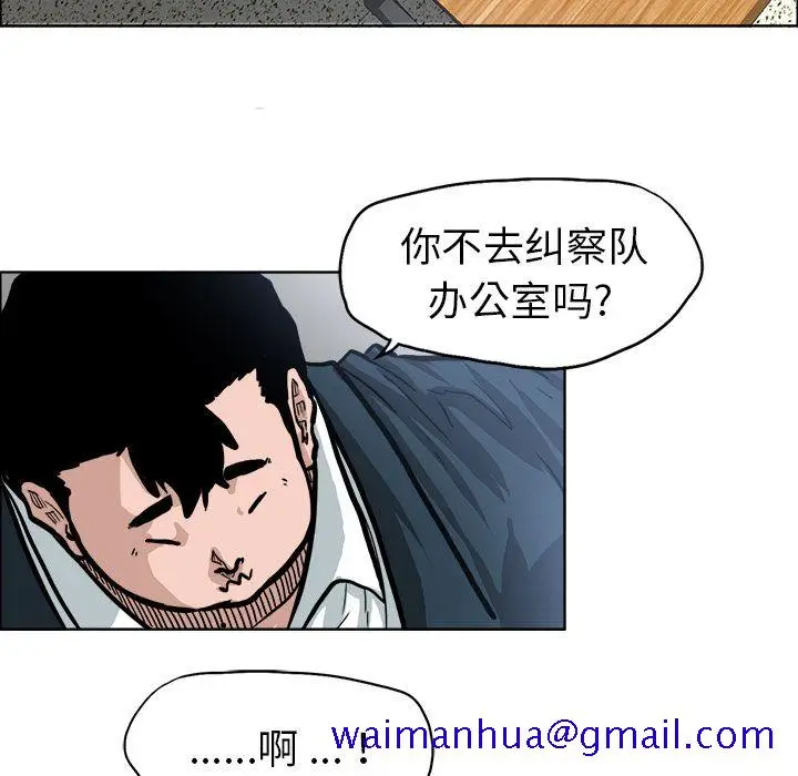 漫画《极道高校生》第68章第31张图