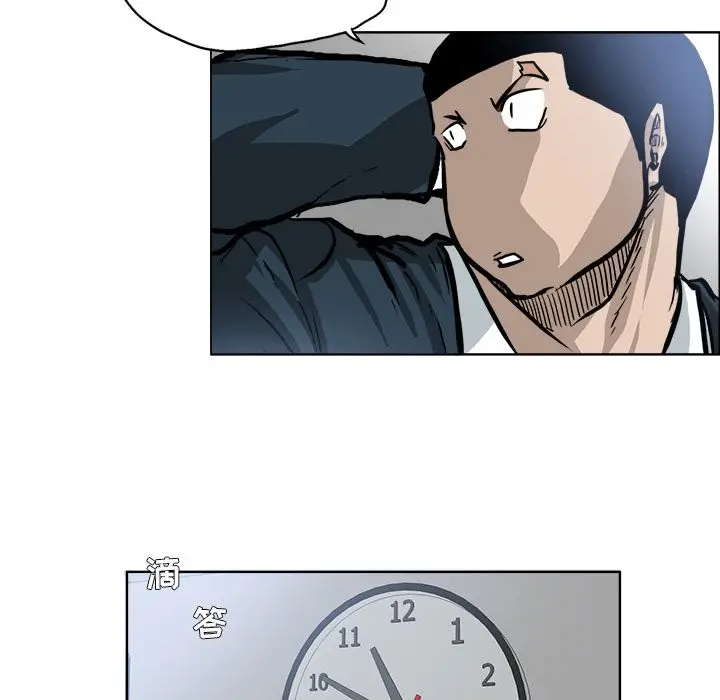 漫画《极道高校生》第68章第32张图