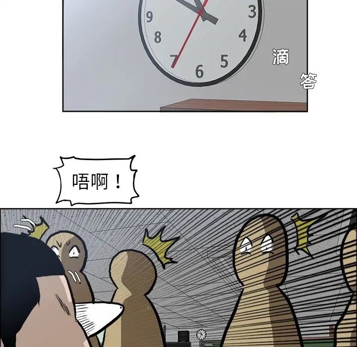 漫画《极道高校生》第68章第33张图