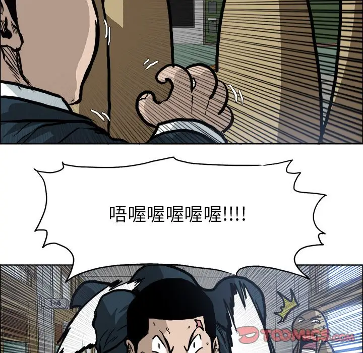 漫画《极道高校生》第68章第34张图