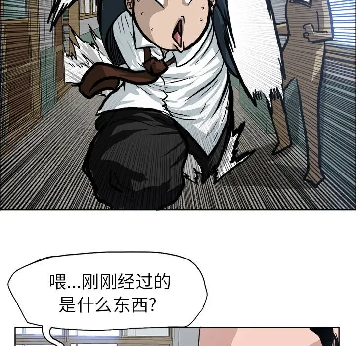 漫画《极道高校生》第68章第35张图