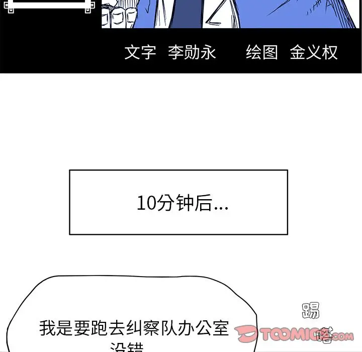 漫画《极道高校生》第68章第38张图