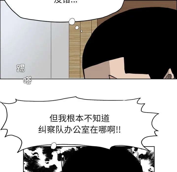 漫画《极道高校生》第68章第39张图
