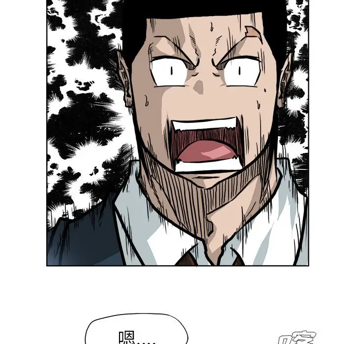 漫画《极道高校生》第68章第40张图