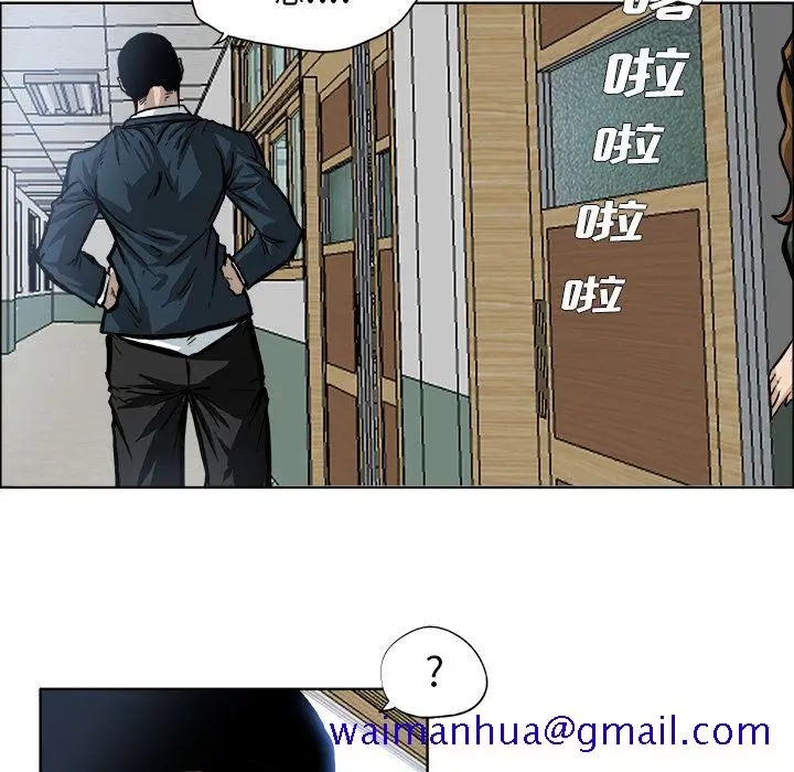 漫画《极道高校生》第68章第41张图