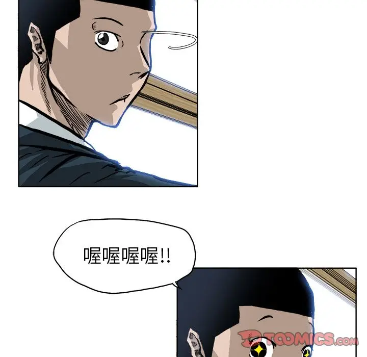 漫画《极道高校生》第68章第42张图