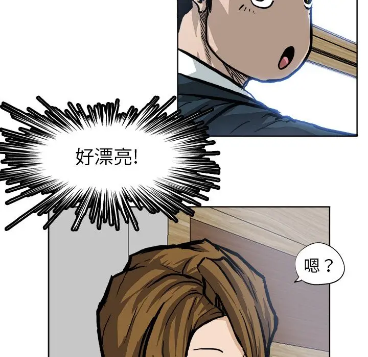 漫画《极道高校生》第68章第43张图