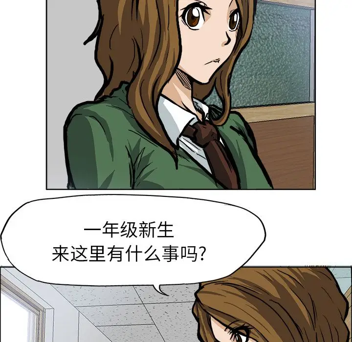 漫画《极道高校生》第68章第44张图