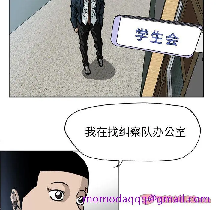 漫画《极道高校生》第68章第46张图