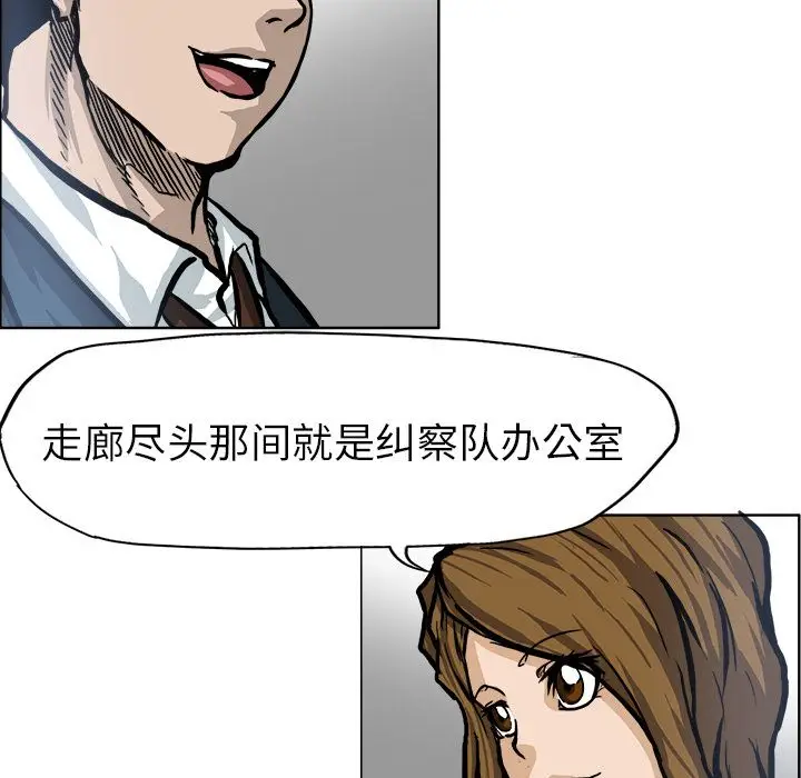 漫画《极道高校生》第68章第47张图