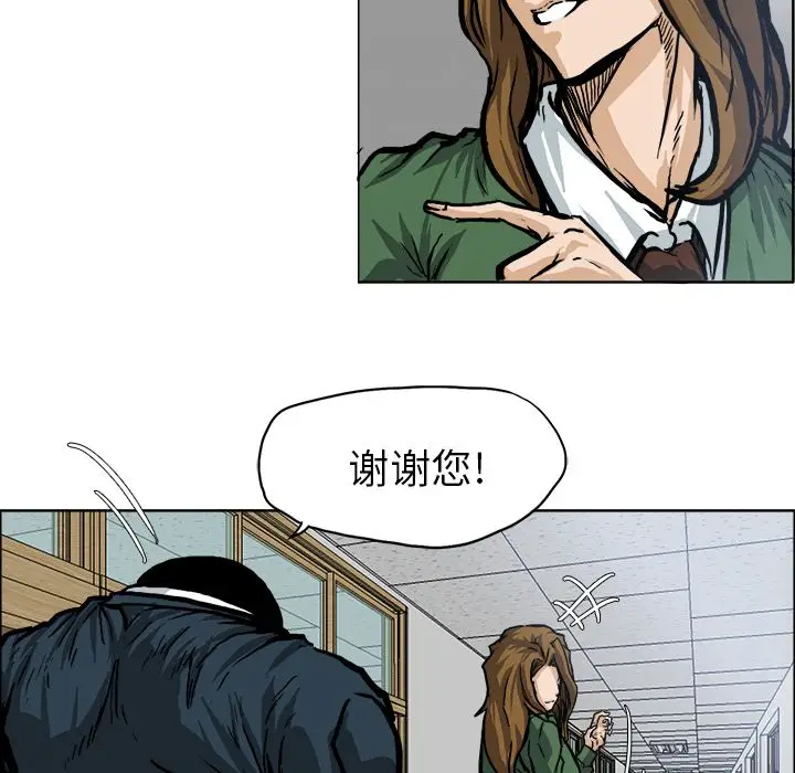 漫画《极道高校生》第68章第48张图