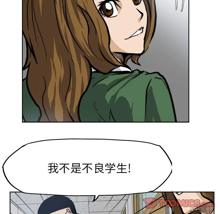 漫画《极道高校生》第68章第50张图