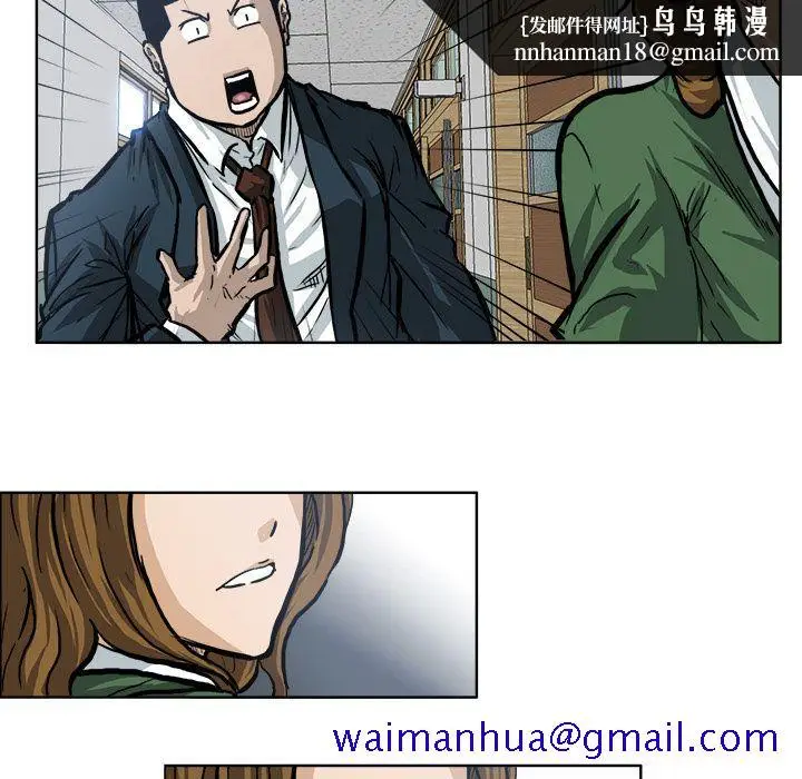 漫画《极道高校生》第68章第51张图