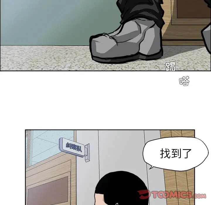 漫画《极道高校生》第68章第54张图