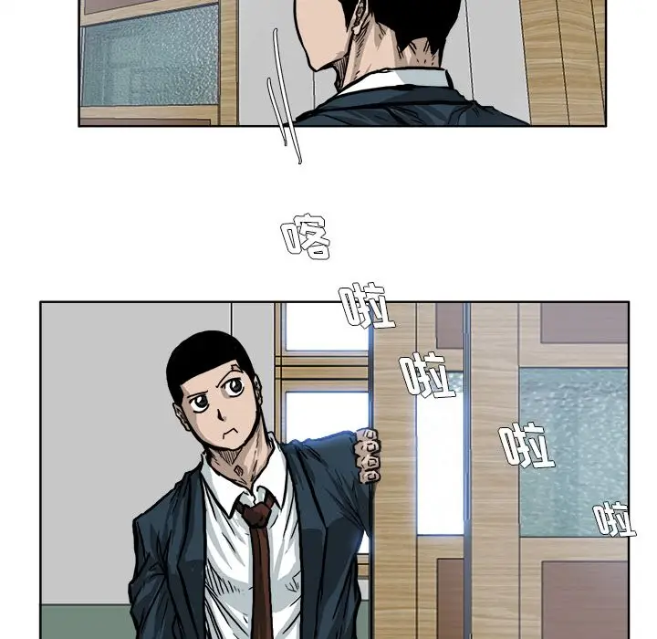 漫画《极道高校生》第68章第55张图